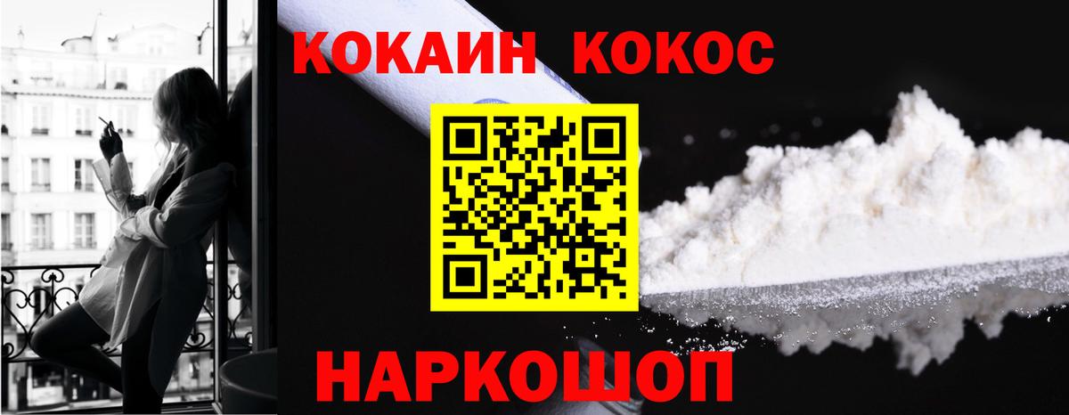 КОКАИН Fish Scale  Кокаин Fish Scale  Ликино-Дулёво  Вход с VPN 