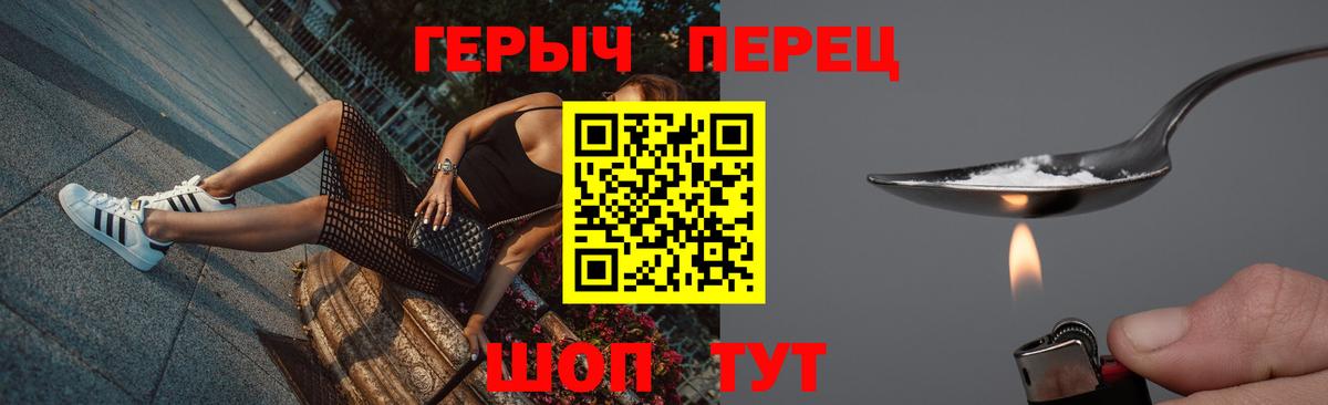 Героин Heroin  Вход с VPN  Ликино-Дулёво 