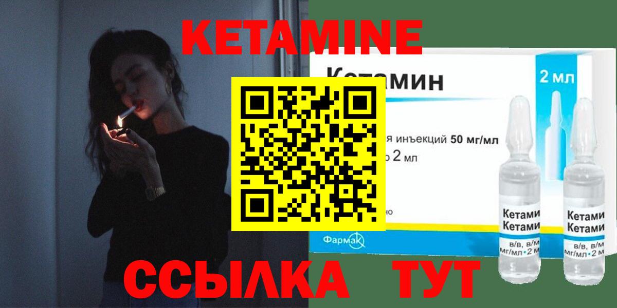КЕТАМИН ketamine  Вход с VPN  Ликино-Дулёво 