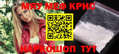 мефедрон Будённовск