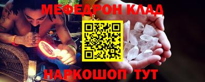 мефедрон Будённовск