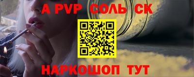 ALPHA PVP Бугуруслан