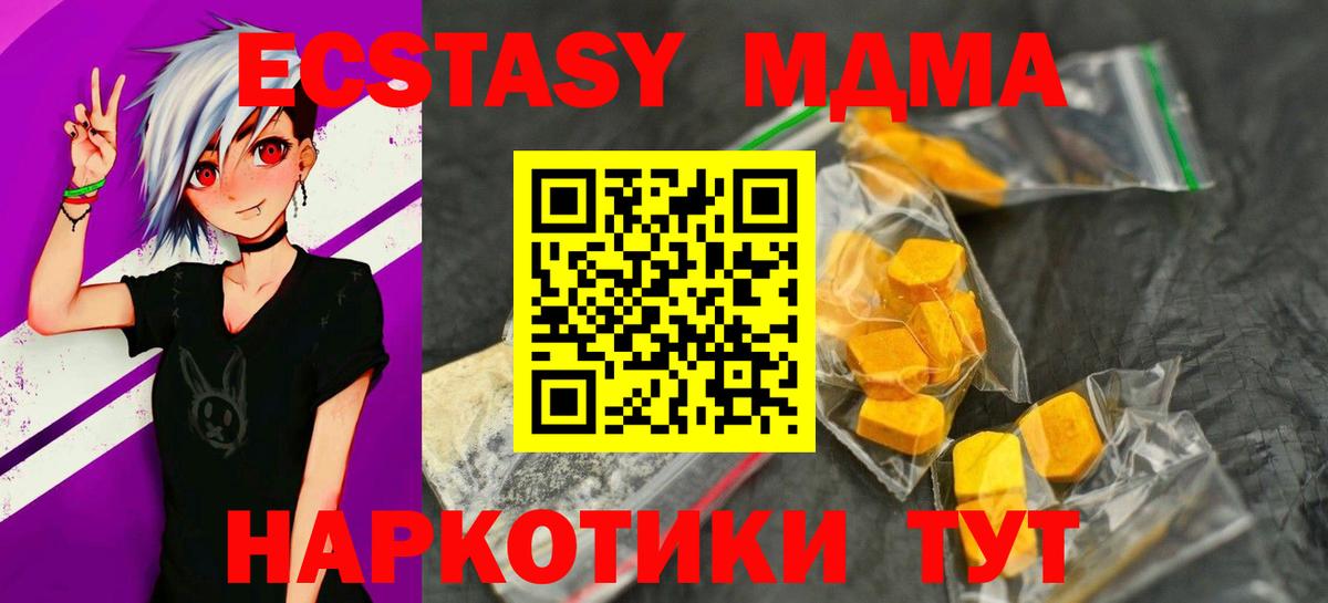 MDMA молли  Вход с VPN  Ликино-Дулёво  MDMA кристаллы 