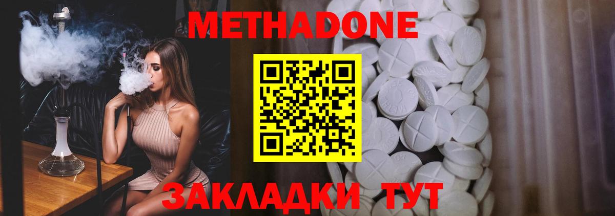 Ликино-Дулёво  Метадон мёд  Метадон мёд  Вход с VPN 