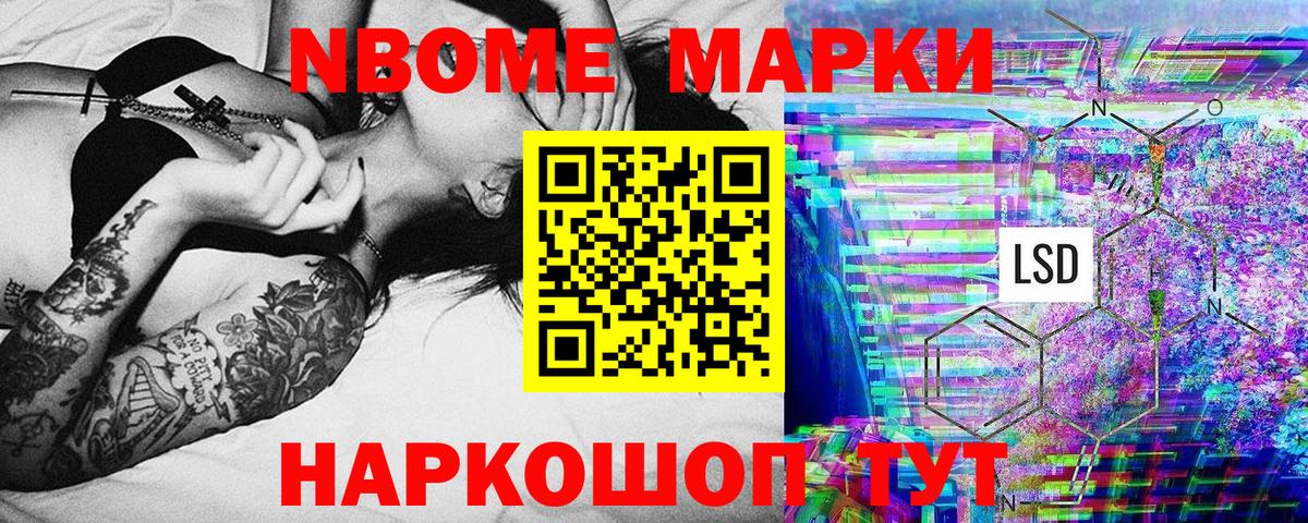 Марки 25I-NBOMe 1,5мг  купить наркоту  Ликино-Дулёво  Вход с VPN  Марки 25I-NBOMe 1,5мг 