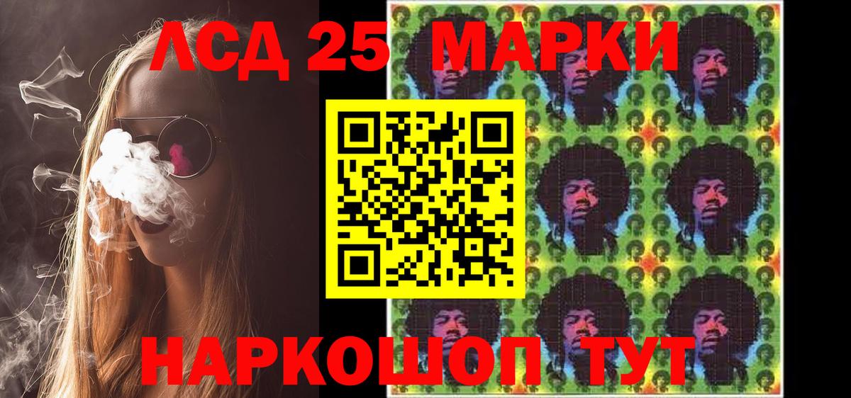 Наркотические марки 1,5мг Ликино-Дулёво