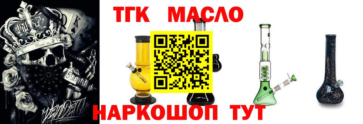 ТГК Wax Ликино-Дулёво